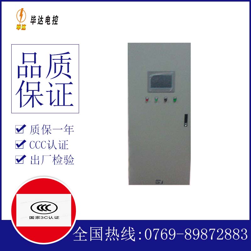 尤溪变频控制箱