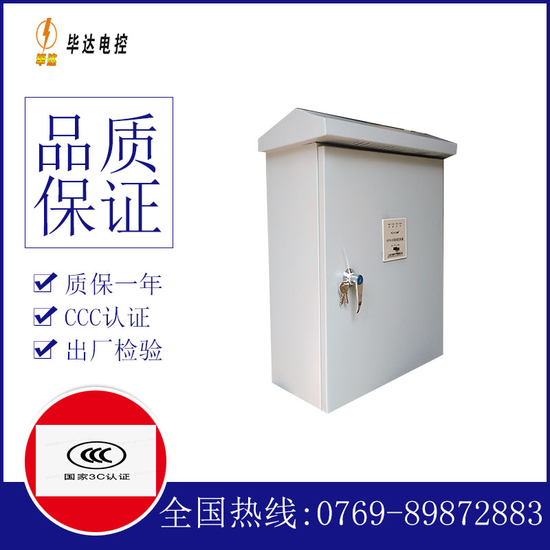 尤溪户外配电箱