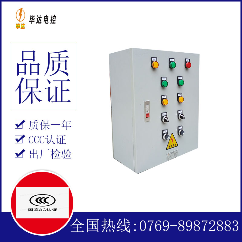 尤溪一用一备控制箱