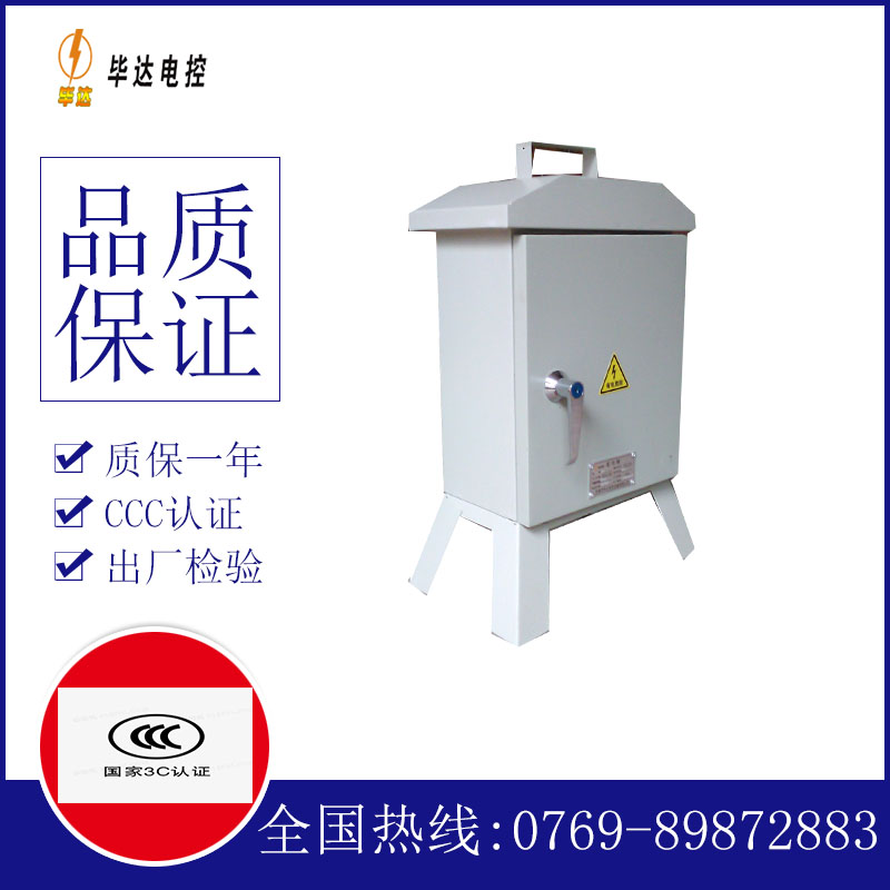 尤溪临时控制箱