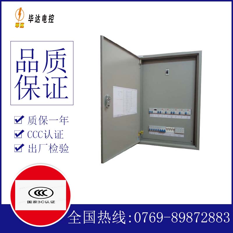 尤溪成套控制箱